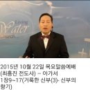 아 ~ 그렇구나 ~ 나드향의 술람미 ~ 대박이야 ~거룩한신부 ~ 신부의 향기 (3) 최홍진 전도사 이미지