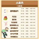 바른자세 키즈발레(6세~초2) | [26.05] 과천 위버필드 커뮤니티✨ CLASS 운영과목/수강연령 소개