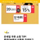 온세일 네이버블로그