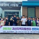 괴산지역자활센터 이미지
