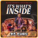 왓츠 인사이드 정보와 후기 - 잃어버린 내 몸을 찾아서