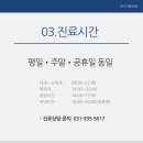 365소아청소년과의원 이미지