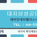대치1-121 이미지