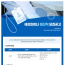 쉐프파트너(주)