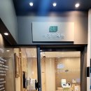 이강한의원 이미지