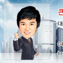 큰솔공인중개사사무소 이미지