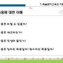 죽음준비에 대한 이해, 유성구구암평생학습센터에서 이미지