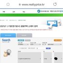 21년 우리아파트 공시지가 나왔어요 이미지