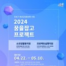 꿈JOBGO 이미지