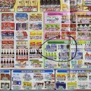 올레할인마트