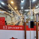 83돼지이야기 이미지