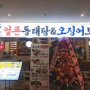 얼큰이네 이미지