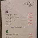 산향들향