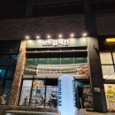 보드람치킨 주안신기점 | 전주 에코시티 보드람치킨 / 반반치킨 후기