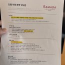 수원시 팔달구 중부대로 | [수원 인계동 호텔추천] 라마다 프라자 수원호텔 (슈페리어 더블룸 / 조식뷔페 후기)