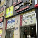 파리바게트 온수남부점 | <브론즈마니아 부천점>ㅣ부천태닝 화이트태닝하고 뽀얀 피부 되찾기!