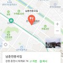 남춘천중국집