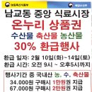 중앙식료시장 이미지