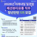 내일뷰티