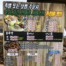 영영족발