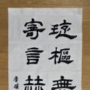 당(唐)나라 시대 권덕여 (權德與)의 시(詩) "하지작일(夏至作日)" 이미지
