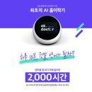 닥터오케이