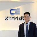 창의회계법인 - 구로구 디지털로31길 20 | 창의회계법인