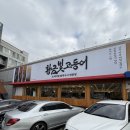 서구-12 | 인천 서구 맛집 황금빛고등어 솔직후기 - 반찬 12종+셀프바 퀄리티