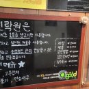 신락원신가점 이미지