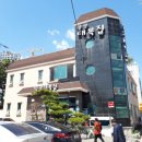 일광대복집 이미지