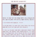 연중 제31주간 금요일 (11월 7일) - 이 세상의 자녀들이 저희끼리 거래하는 데에는 빛의 자녀들보다 영리하다. 이미지