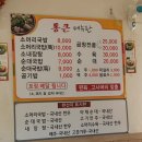 통큰소머리국밥 이미지