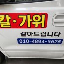 진주칼가는곳 이미지