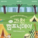 데이피크닉 이미지