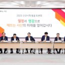 서산시, 2025년 신규시책 발굴 토론회 개최(김면수의 정치토크) 이미지