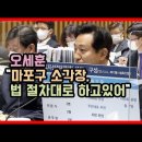 오세훈 "마포구 소각장, 법 절차대로 하고있어" / 서울시 쓰레기소각장 주민지원 번복, 노원 주민 분통 이미지