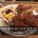 브라운치킨 | [충무로맛집] 옛날 호프 갬성 낭낭한 충무로 치킨 맛집 브라운호프 솔직후기!