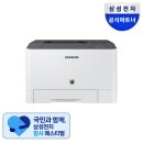 디자인 가르다(인쇄나라닷컴) | [삼성 감사페스티벌] 삼성 프린트 삼성전자 SLC1410W 컬러 레이저프린터 알아보기!