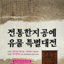 예가한지공예 이미지