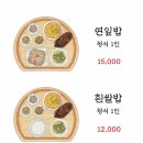 건강한무한리필밥상 | [태안] 연옥당* 무한리필 막걸리와 건강한 밥상의 조화 태안 맛집 추천!(내부, 메뉴, 주차)