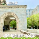 중구청사 본관 화장실 | 서울 무료 전시회 5월 덕수궁 근처 데이트 서울시립미술관 입장료 주차 서소문본관