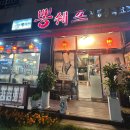 [아주대/맛집] 광교카페거리 맛집 &#39;뽕쉐프&#39; 후기