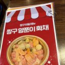가자 | [서울/건대] 건대 축구보면서 즐기기 좋은 가성비 술집 "짱구야 학교가자 " 솔직후기