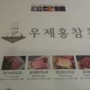 우제홍참치 이미지