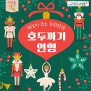 발레 호두까기 인형 이미지