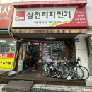 팀바이크삼천리자전거