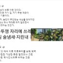 KBS 이사, 오염수 반대에 "문명개화 덜 된 전근대 조선인" 이미지