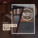 충정로역(2) | 충정로역 카페 맥코이 내돈내산 후기