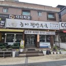 능이꿩만두국 이미지