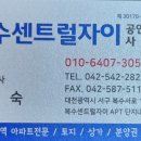 대전공인중개사사무소 이미지